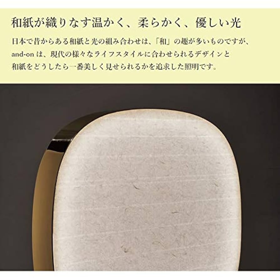 and-on (アンドオン) フロアライト Amazon | and-on アンドオン+おもてな紙セット 和紙照明 小川